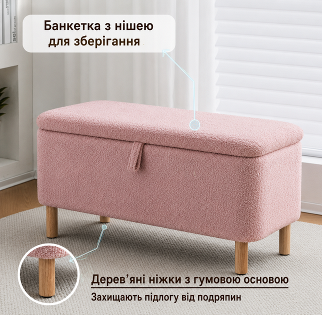 Банкетка с местом хранения вещей, цвет розовый - изображение 2