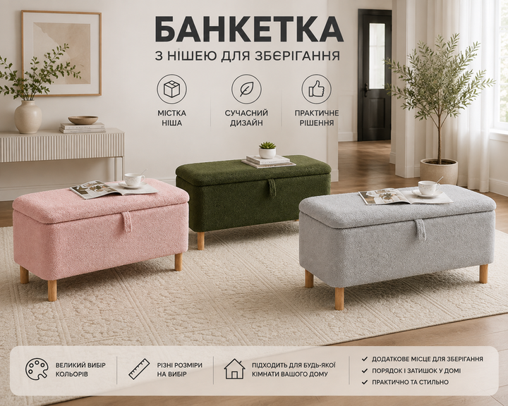 Банкетка с местом хранения вещей, цвет розовый - изображение 3