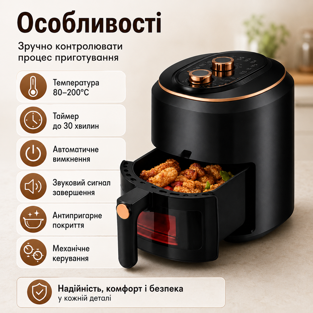 Аэрогриль 8 л, электрическая фритюрница, мультипечь с таймером, запекание и жарка продуктов, механическое управление - изображение 6