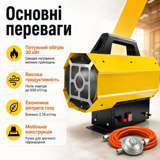 Газовая тепловая пушка 30 кВт, обогреватель на пропан-бутане с редуктором и шлангом - изображение 4