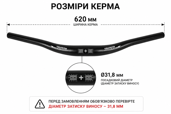 Руль велосипедный «Чайка» 620 мм 31,8 мм алюминиевый черный для MTB и городского велосипеда - Фото 2 Руль велосипедный «Чайка» 620 мм 31,8 мм алюминиевый черный для MTB и городского велосипеда - изображение 2