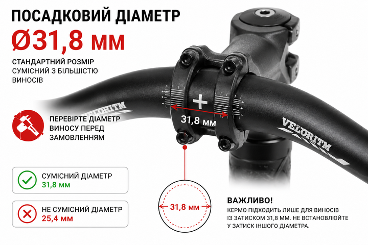 Руль велосипедный «Чайка» 620 мм 31,8 мм алюминиевый черный для MTB и городского велосипеда - Фото 6 Руль велосипедный «Чайка» 620 мм 31,8 мм алюминиевый черный для MTB и городского велосипеда - изображение 6