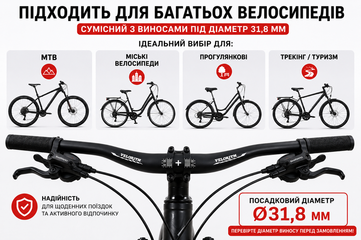Руль велосипедный «Чайка» 620 мм 31,8 мм алюминиевый черный для MTB и городского велосипеда - Фото 8 Руль велосипедный «Чайка» 620 мм 31,8 мм алюминиевый черный для MTB и городского велосипеда - изображение 8