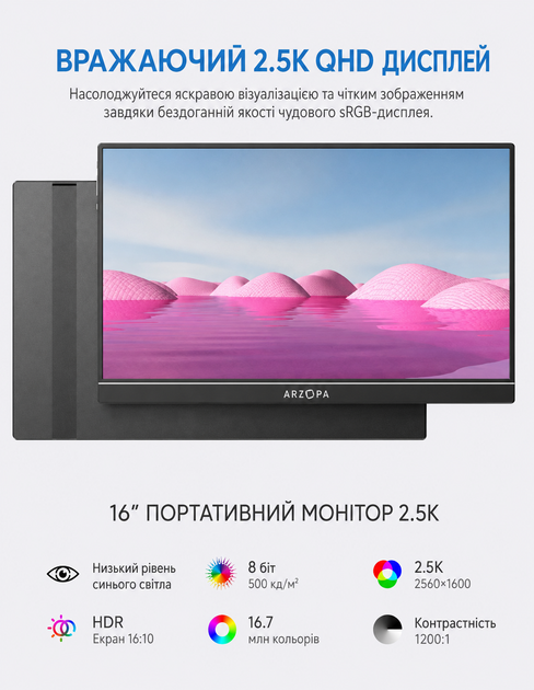 Портативный ультратонкий монитор ARZOPA Z1RC 16″ 2.5K 123% IPS Дополнительный экран Наружный монитор - изображение 4