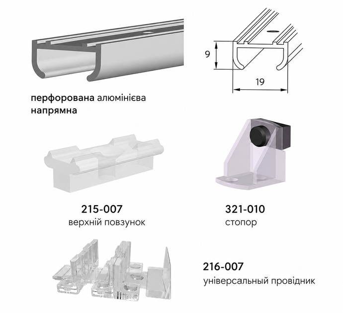 Комплект мебельной раздвижной системы Valcomp APIS 1000 мм для двух дверей (211-002) - Фото 2 Комплект мебельной раздвижной системы Valcomp APIS 1000 мм для двух дверей (211-002) - изображение 2