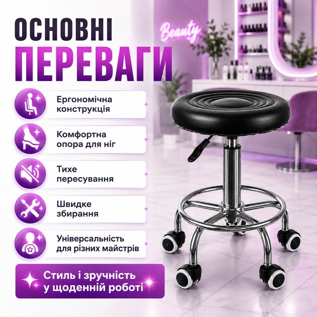 Кресло-табурет на колесах без спинки с регулировкой высоты, грузоподъемностью до 150 кг. Парикмахерское косметическое кресло черного цвета Beautylushh - изображение 8