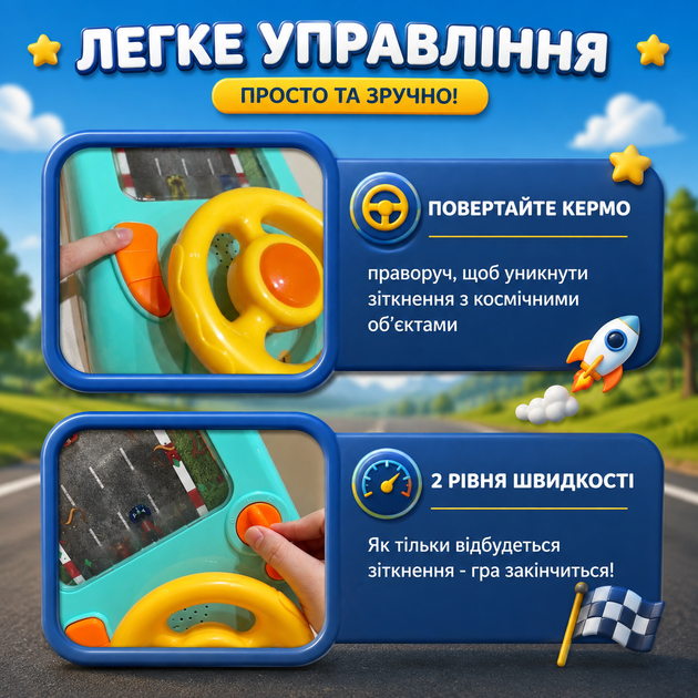 Детский музыкальный симулятор вождения (машинки) - Фото 6 Детский музыкальный симулятор вождения (машинки) - изображение 6