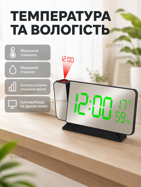 Годинник настільний цифровий з проєкцією на стелю, будильником, LED-дисплеєм, температурою та вологістю USB 5 В - зображення 3