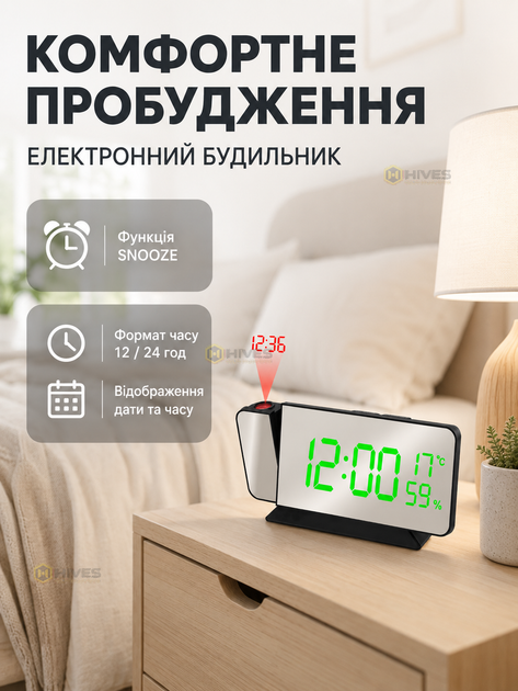 Годинник настільний цифровий з проєкцією на стелю, будильником, LED-дисплеєм, температурою та вологістю USB 5 В - зображення 4