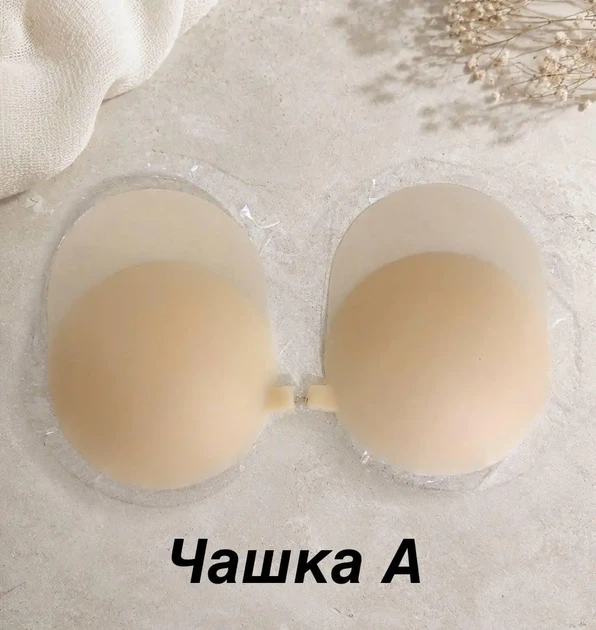 Силіконовий бюстгальтер-невидимка з підтягуючим ефектом без бретелей та спинки, чашка A - зображення 6