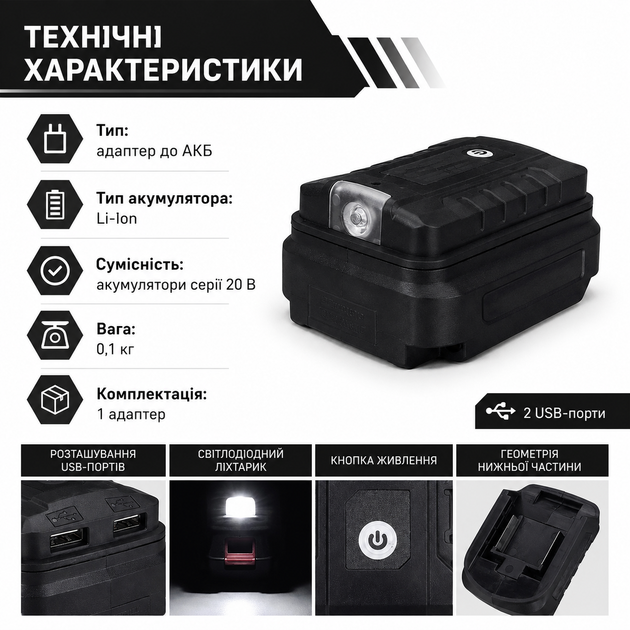 Адаптер ліхтар з USB-виходами для аккумулятора Leader-Mah - Фото 7 Адаптер ліхтар з USB-виходами для аккумулятора Leader-Mah - зображення 7