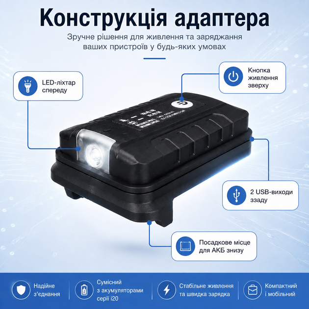 Адаптер ліхтар з USB-виходами для аккумулятора Leader-Mah - Фото 9 Адаптер ліхтар з USB-виходами для аккумулятора Leader-Mah - зображення 9