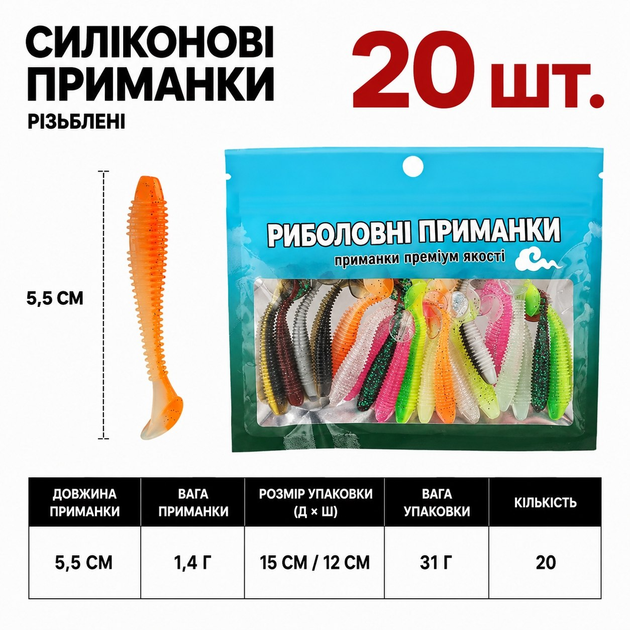 Набор силиконовых приманок 20 шт 5.5 см рыболовный силикон на окуня щуку судака виброхвост микроджиг лайт мелкие приманки искусств - изображение 3