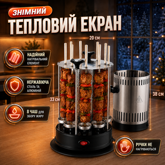 Шашличниця електрична портативний вертикальний мангал для кухні електрошашличниця с 8 шампурами мангал гриль барбекю Kayfovo PC-8gw - зображення 2
