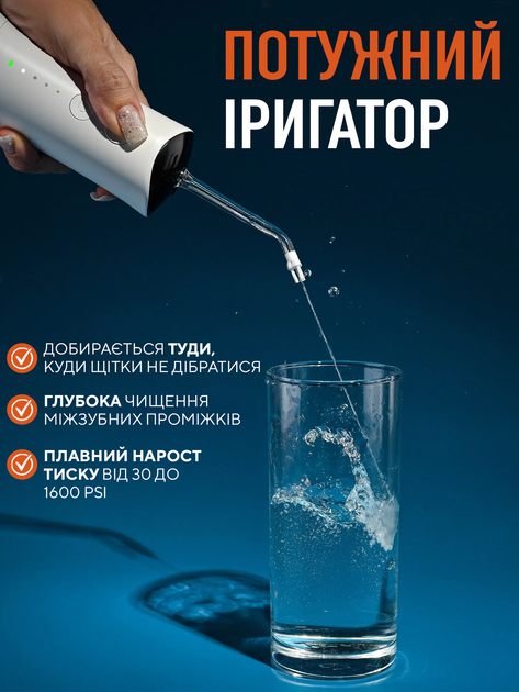 Іригатор для зубів порожнини рота портативний бездротовий струменевий 300 мл USB-C з насадками 4 режими IPX7 акумуляторний для очищення брекетів імплантів ясен очищення ясенних кишень видалення нальоту масажу ясен потужним напором струменя ANSHE AB-2052 - зображення 2