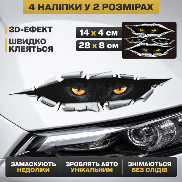 Декоративные 3D наклейки для автомобиля автодекор на кузов дверь панель спойлер крыла комплект для тюнинга - изображение 6