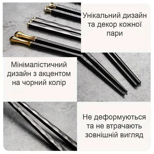 Набор 5 пар палочки для суши многоразовые пластиковые U.SEMD черные (LB-219269) - изображение 7