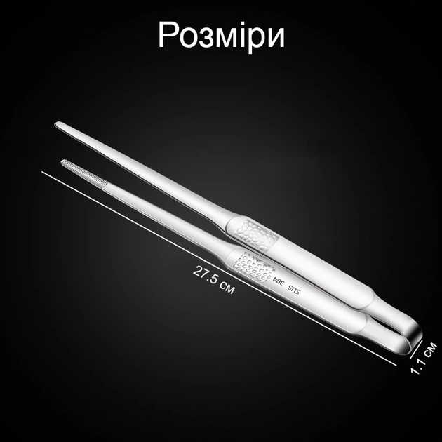 Пинцет кулинарный кухонный для сервировки блюд из нержавеющей стали (LB-234376) - изображение 2
