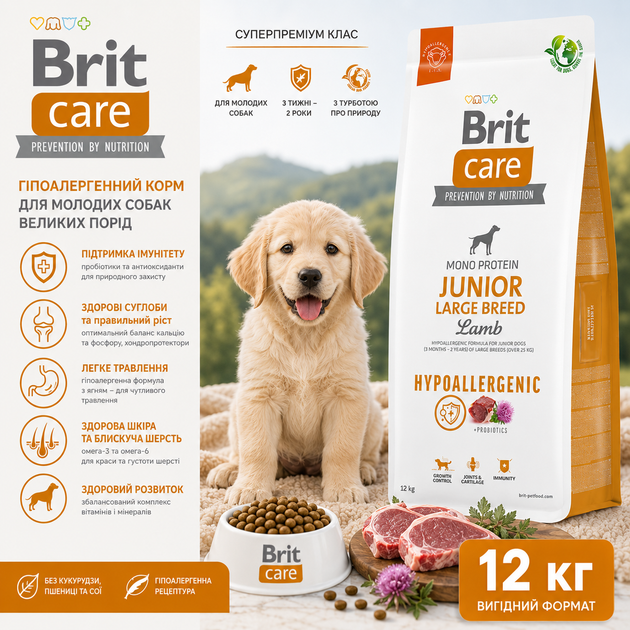 Сухой гипоаллергенный корм для молодых собак крупных пород Brit Care Dog Hypoallergenic Junior Large Breed, с ягненком, 12 кг (8595602559046) - Фото 1 Сухой гипоаллергенный корм для молодых собак крупных пород Brit Care Dog Hypoallergenic Junior Large Breed, с ягненком, 12 кг (8595602559046) - изображение 1