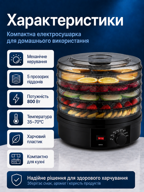 Сушилка для овощей и фруктов Zepline электрическая сушилка дегидратор для продуктов 800 Вт, сушилка для грибов ягод мяса овощей и фруктов, домашняя сушилка, черная - изображение 4