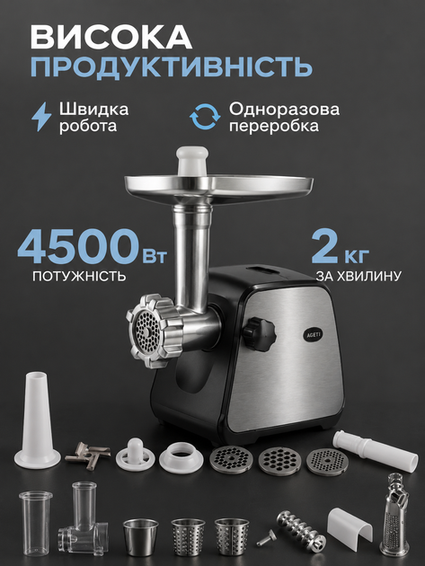 М'ясорубка електрична 3 в 1 4500 Вт, кухонний комбайн з соковижималкою, терками та шатківниками, потужна м'ясорубка для м'яса овочів і фруктів, багатофункціональний кухонний прилад - зображення 2
