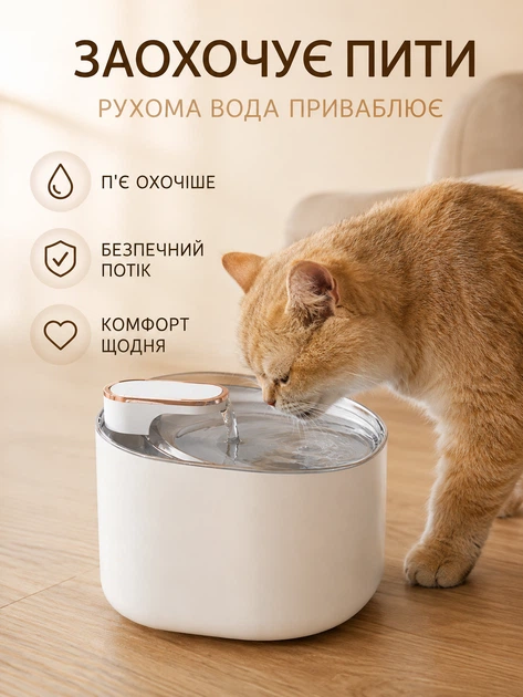 Автоматическая поилка-фонтан Pet Water Dispenser для кошек и собак 20×17×15.5 см белая - изображение 4
