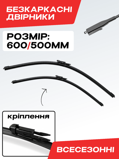 Безкаркасні двірники Linkoln Mkz 2012-2020р. комплект пара - зображення 2