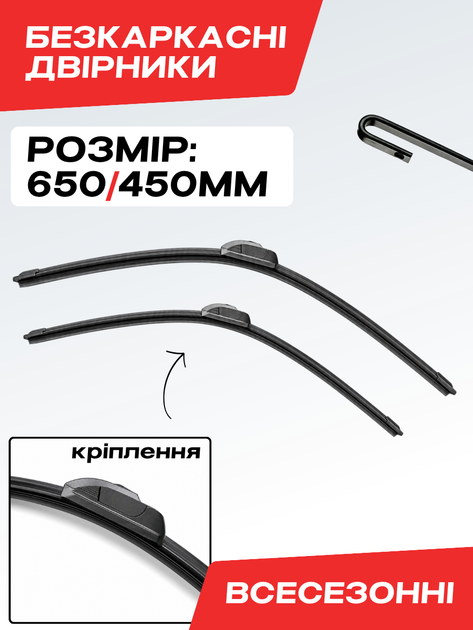 Бескаркасные дворники для Infinity Q50/2013-20125г/комплект пара - изображение 2