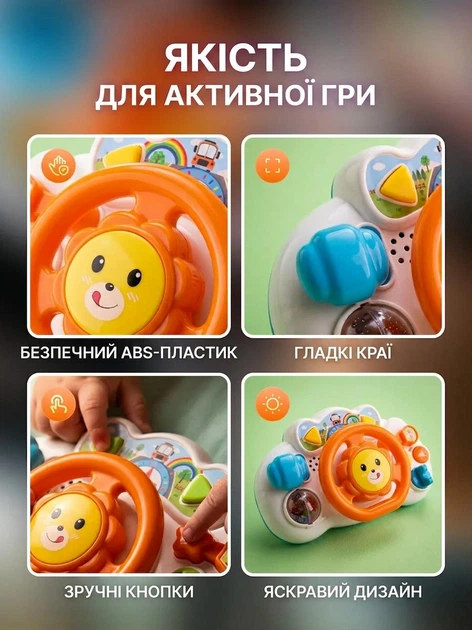Дитяче музичне кермо Маленький водій (українське озвучення, казкар, пісні, LED-підсвічування) - изображение 6