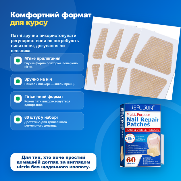 Патчи-пластыри для ухода за ногтями SEFUDUN, 60 шт — ночные патчи при ломкости, утолщении и изменении цвета - изображение 6
