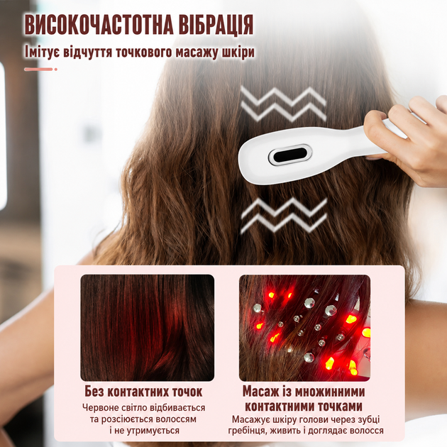 Инновационный EMS расческа-массажер со светотерапией и вибрацией для укрепления волос и активации их роста - изображение 4