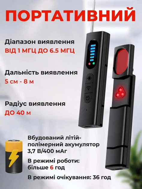 Детектор жучков камер GPS трекеров антижучок антишпион инфракрасный свет устройство для обнаружения прослушки - изображение 2