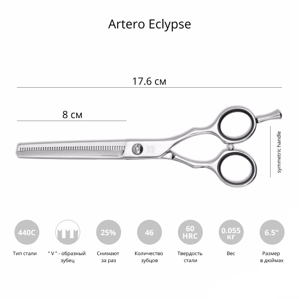 Филировочные ножницы для груминга Artero Eclypse 6,5" (ART-T65765) - Фото 2 Филировочные ножницы для груминга Artero Eclypse 6,5" (ART-T65765) - изображение 2