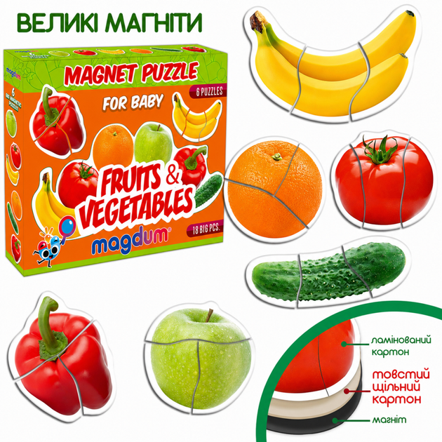 Магнітні пазли "Фрукти та овочі" Magdum ML4031-25 EN, 18 великих магнітів, 6 плодів - Фото 2 Магнітні пазли "Фрукти та овочі" Magdum ML4031-25 EN, 18 великих магнітів, 6 плодів - зображення 2