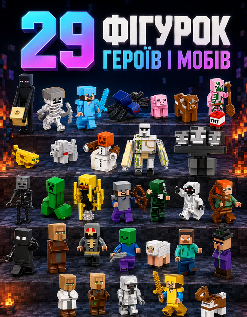 Набор фигурок Minecraft фигурки 48 шт героев майнкрафт конструктор XP-1404 игровые персонажи совместимые с конструкторами высота 4-8 см игрушки для мальчиков - Фото 5 Набор фигурок Minecraft фигурки 48 шт героев майнкрафт конструктор XP-1404 игровые персонажи совместимые с конструкторами высота 4-8 см игрушки для мальчиков - изображение 5