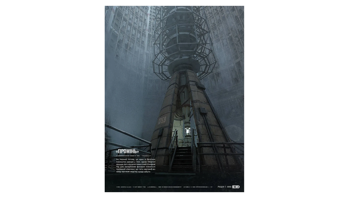 Артбук Світ гри S.T.A.L.K.E.R. 2: Heart of Chornobyl GSC Game World - зображення 3