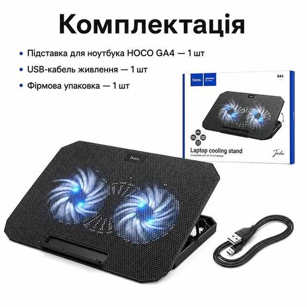 Охлаждающая подставка для ноутбука HOCO GA4 12–17| с RGB-подсветкой 2 вентилятора - изображение 2