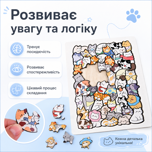 Деревянный пазл Котики 50 деталей 15×20 см, фигурные пазлы из дерева для детей - Фото 4 Деревянный пазл Котики 50 деталей 15×20 см, фигурные пазлы из дерева для детей - изображение 4