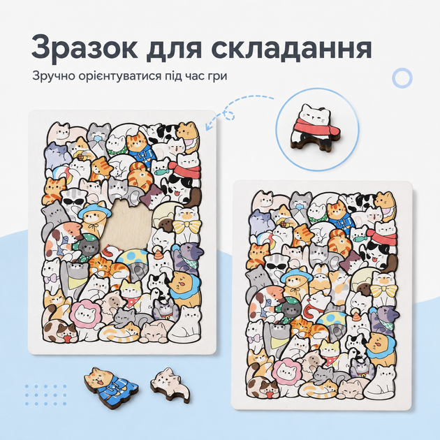Деревянный пазл Котики 50 деталей 15×20 см, фигурные пазлы из дерева для детей - Фото 6 Деревянный пазл Котики 50 деталей 15×20 см, фигурные пазлы из дерева для детей - изображение 6