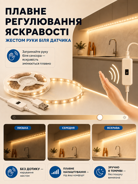 Светодиодная LED лента с датчиком движения USB самоклеящаяся, теплый белый свет для кухни, шкафа, лестницы 5 м (LEDH-005M) - изображение 2
