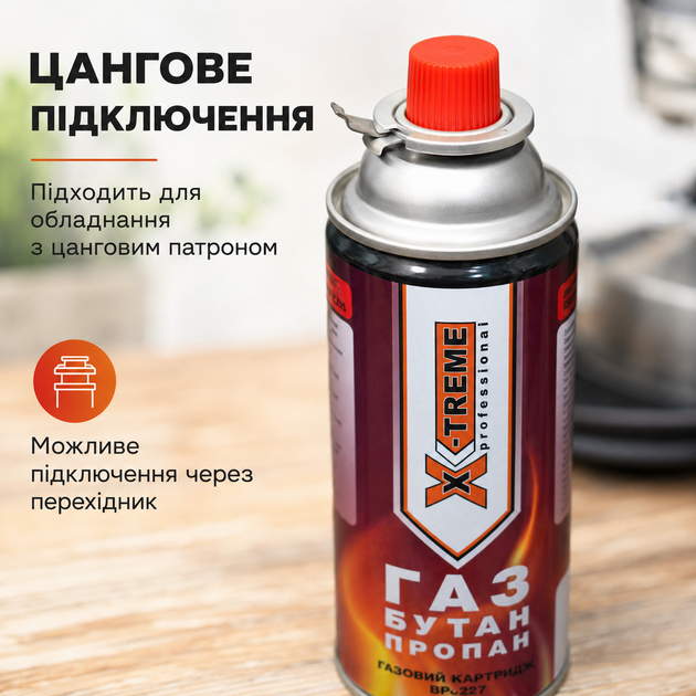 Газовый баллон для горелок 220г газ цанговый для плит паяльников газ сжиженный туристический X-TREME - Фото 4 Газовый баллон для горелок 220г газ цанговый для плит паяльников газ сжиженный туристический X-TREME - изображение 4