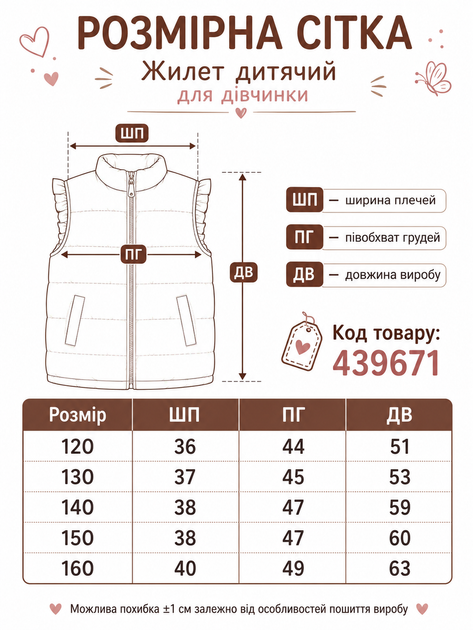 Детский демисезонный жилет для девочки 6-14 лет коричневый с капюшоном и большими карманами (2631217) 120 - Фото 3 Детский демисезонный жилет для девочки 6-14 лет коричневый с капюшоном и большими карманами (2631217) 120 - изображение 3