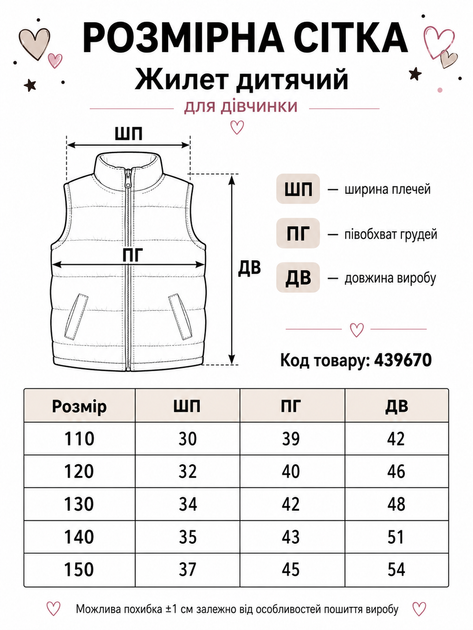Детский демисезонный жилет для девочки 4-12 лет черный с капюшоном и принтом (2631216), 120 - изображение 2