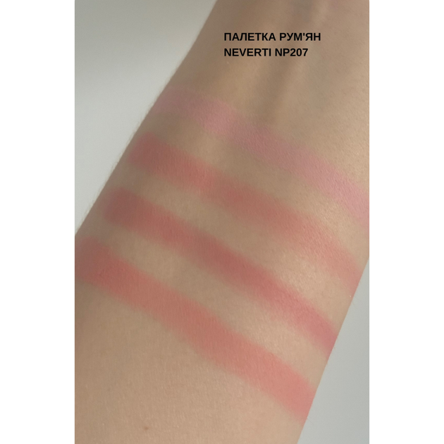 Палетка румян Neverti Illusion Blush 4 оттенка (NP207) - изображение 5