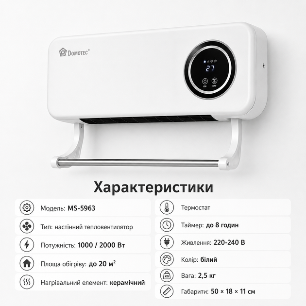 Тепловентилятор настенный Domotec MS-5963 2000 Вт с дистанционным управлением, таймером и сушилкой, белый - изображение 3