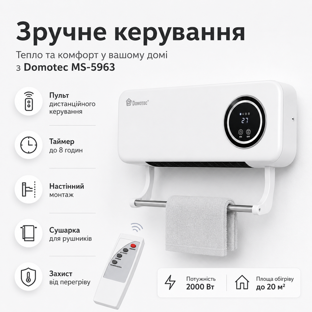 Тепловентилятор настенный Domotec MS-5963 2000 Вт с дистанционным управлением, таймером и сушилкой, белый - изображение 6