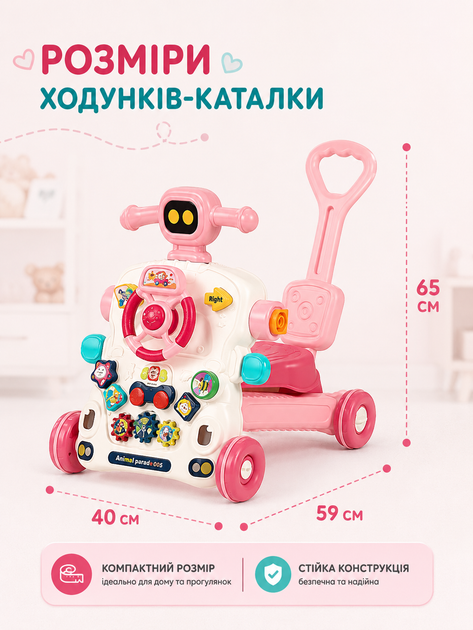 Многофункциональный игровой центр-каталка 6 в 1 Bibiinn (ходунки, толокар, самокат, столик, качалка) - изображение 3