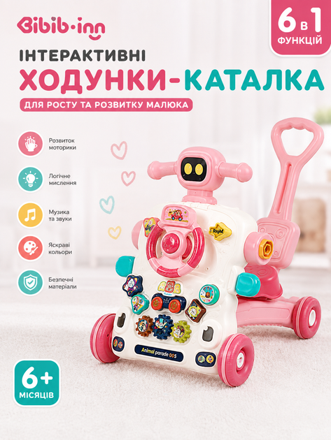 Многофункциональный игровой центр-каталка 6 в 1 Bibiinn (ходунки, толокар, самокат, столик, качалка) - изображение 6