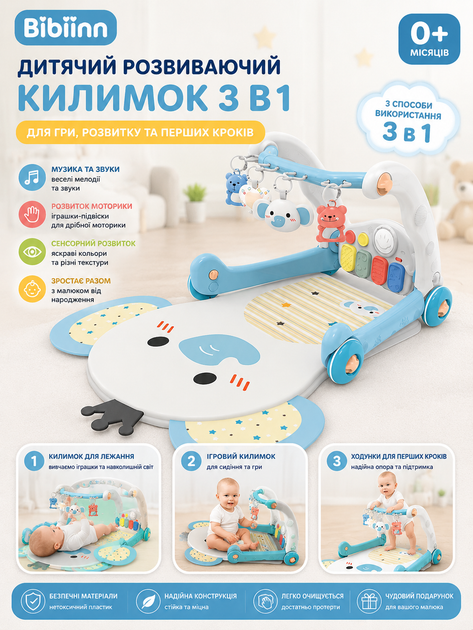 Ходунки-коврик Bibiinn HX 9203 A 2в1 с пианино, мелодиями, подсветкой и подвесками - Фото 1 Ходунки-коврик Bibiinn HX 9203 A 2в1 с пианино, мелодиями, подсветкой и подвесками - изображение 1