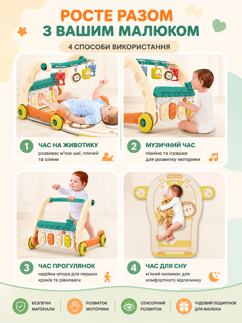 Ходунки-коврик Bibiinn HX 9201 A 2в1 с пианино, мелодиями, подсветкой и 4 подвесками - Фото 5 Ходунки-коврик Bibiinn HX 9201 A 2в1 с пианино, мелодиями, подсветкой и 4 подвесками - изображение 5